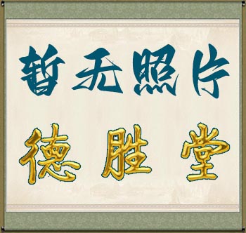 霍春阳